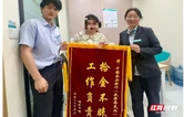 一条遗落项链与半月坚守——辰溪农行营业部员工为客户找回贵重物品