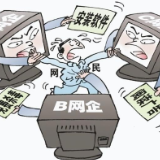 全国市场监管部门今年以来查处网络不正当竞争案件1209件