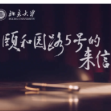 支持敦煌学研究 樊锦诗捐赠北大1000万