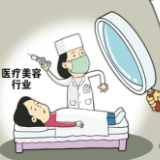 十一部门联合发文 引导“颜值经济”健康长远发展