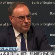 英国央行上调基准利率至5.25% 行长称或将继续加息