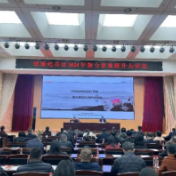望城经开区举行2024年能力素质大讲堂