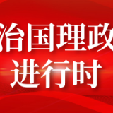 春回大地 情暖人间