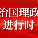 中共中央国务院举行春节团拜会 习近平发表讲话