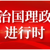 新华社快讯丨中共中央国务院举行春节团拜会 习近平发表讲话