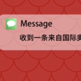 国际奥委会主席巴赫携“龙墩墩”给您拜年啦！