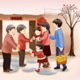 孝爱和乐 欢喜过年