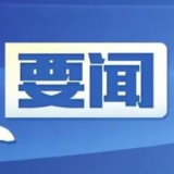 【理响中国】深入学习贯彻习近平文化思想 为铸牢中华民族共同体意识奠定坚实的精神和文化基础