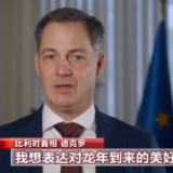 多国政要向中国人民致以新春祝福