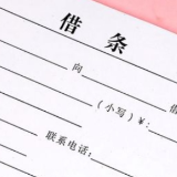 以案说法丨已还钱借条没收回，小心引来“恶意官司”