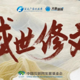 盛世修文｜一脉相承的生态追求