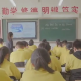 大力弘扬教育家精神｜张杰、王秀秀夫妇：走了几万里只为“一个都不能少”