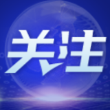 主播说联播丨美国持续炒作“中国产能过剩论”，真正过剩的什么？