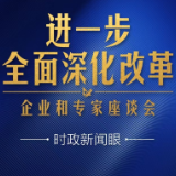 时政新闻眼丨习近平主持召开这场座谈会，释放哪些重要信息？