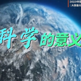 中国正能量：“国之重器”，护航“星辰大海”的征途