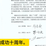 何以中国•运载千秋丨19年前,三位老人写了一封信,把大运河申遗推上“高速路”