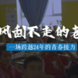 老师，原来人生不只沙漠，还有旷野！
