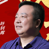 湘商·校友汇⑤丨“供氧者”叶钊晖：在家里，也能“森”呼吸