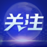 海关总署：我国货物贸易总额连续7年位居全球第一