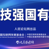 【科技强国有我】建设科技强国呼唤更多战略科学家