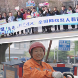 榜样的力量！《2024年网络文明建设优秀案例》出炉