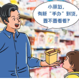 时刻在画丨牢记“规范”E起成长,守护少年的你!