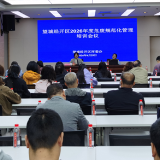 望城经开区开展危废规范化管理培训 助力企业绿色发展