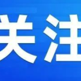 益阳高新区外贸势头强劲 一季度进出口额同比增长245.3%