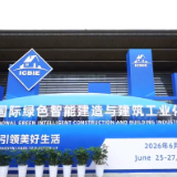 打卡2026筑博会 | 湖湘文脉家底亮相展馆 古村保护闯出湖南路径