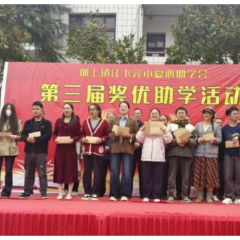 新化县圳上镇：金秋助学暖人心 尊师重教促振兴