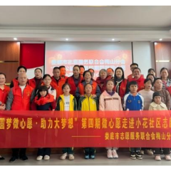 娄底“周末公益行”圆梦小花社区  17个“微心愿”温情兑现