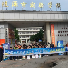 美育润童心 国寿助梦行|中国人寿“艺术回山”公益活动走进涟源市实验学校