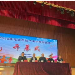 涟源市初中男子排球比赛在蓝溪学校隆重开幕