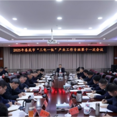 曾超群主持召开2025年娄底市“三电一钛”产业工作专班第十一次会议