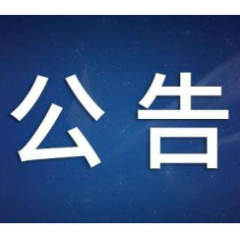 娄底启动低温雨雪冰冻灾害Ⅳ级应急响应
