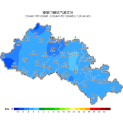 再坚持一下！寒潮天气接近尾声 ，挺过今明两天，周五升温！