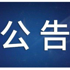 守娄底蓝天 护新春祥和 ——致全市各级党组织、全体党员的禁燃禁放倡议书