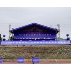 娄底市开展资江流域暴雨洪涝灾害应急演练
