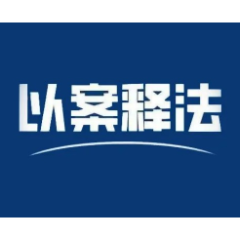 以案释法丨双峰县公安局青树坪派出所破获一起开设赌场案