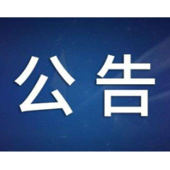 娄底市中小学暑假放假时间确定