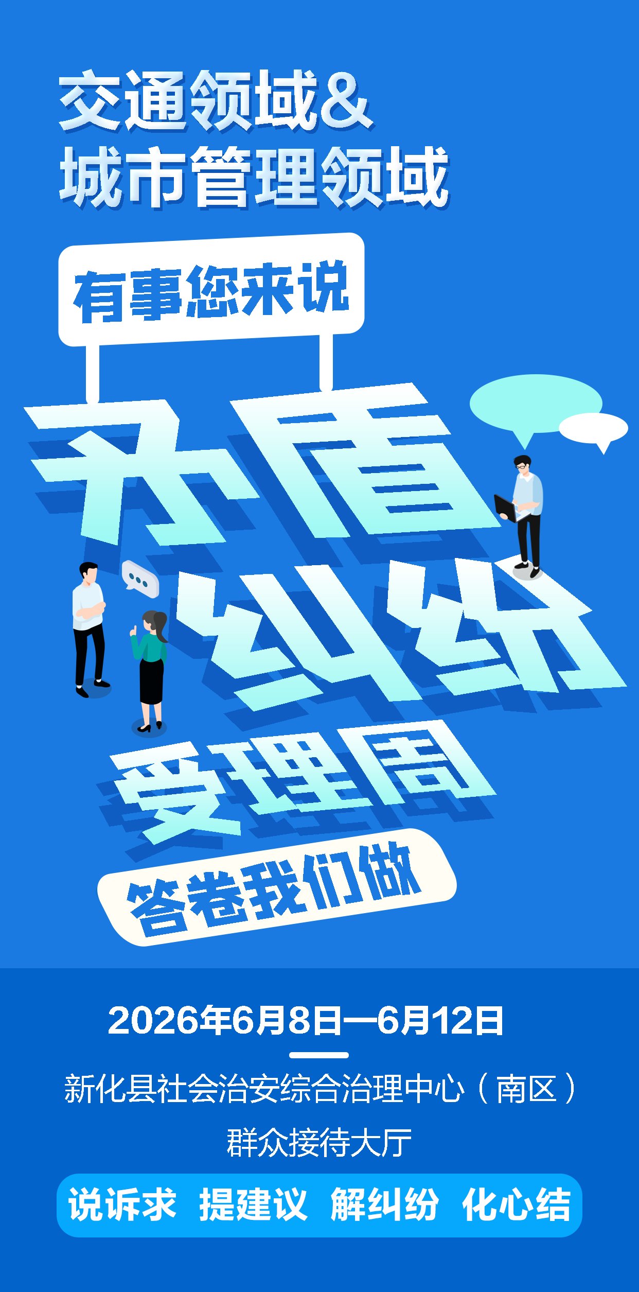 微信图片_20260604174228_2031_79.jpg