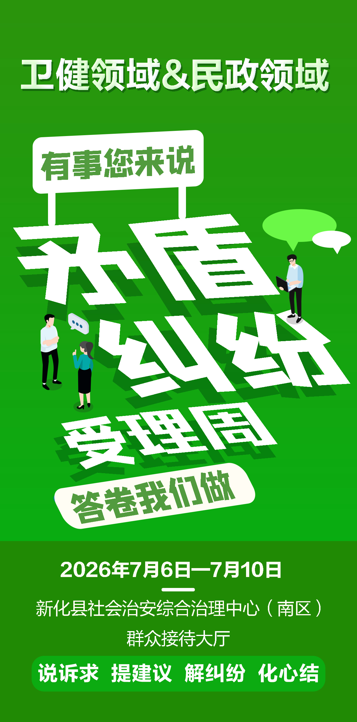 微信图片_20260703114329_170_85.jpg 微信图片_20260703114329_170_85.jpg
