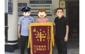 双峰县公安局金开派出所破获一起诈骗案 为群众追回被骗资金8.3万元