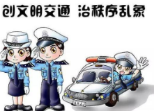 娄底经开区召开11月道路交通问题顽瘴痼疾媒体通气会