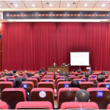 娄底市委宣讲团到市中院宣讲党的二十大精神