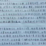 娄底监狱：一封信背后的“执法温度”