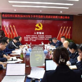 娄底经开区税务局召开2022年下半年专题会商会议