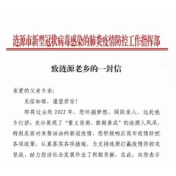 近乡情更怯 意恐迟迟归 致涟源老乡的一封信