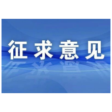 娄底市人大常委会召开《市人大常委会工作报告》征求意见座谈会