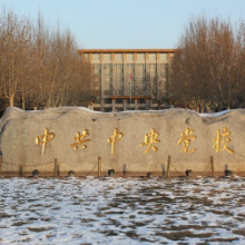 邹文辉以书面形式向娄底市委党校全体教师和主体班学员宣讲党的二十大精神